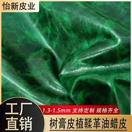 牛皮革;羊皮革;人造革