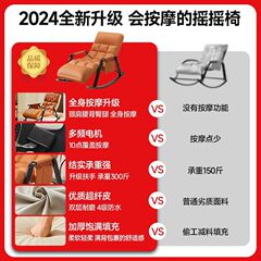 寝椅子全身ロッキングチェア家庭用全自動小型中高年知能電動人成人腰背中マッサージ
