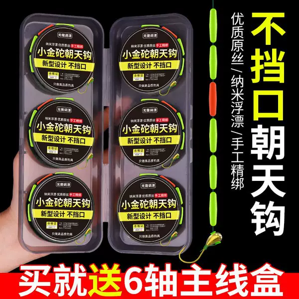 Small gold weight sky hook seven star drift line line Group Seven Star drift fishing group line Group Main Line traditional fishing seven star drift complete set