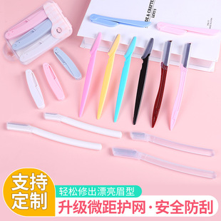 Factory macro shaving blade foldable anti-scratch super cost-effective eyebrow trimmer eyebrow scraper beauty makeup tools wholesale
