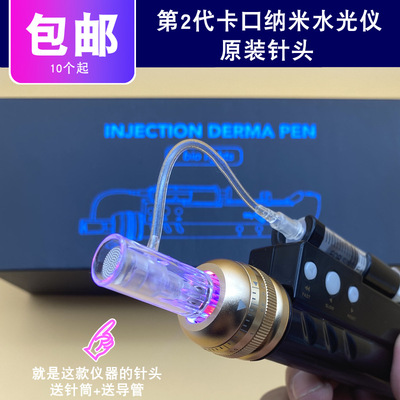 第二代納米納水光儀溶斑槍針頭圓晶頭5D矽晶42微針36耗材微晶探頭