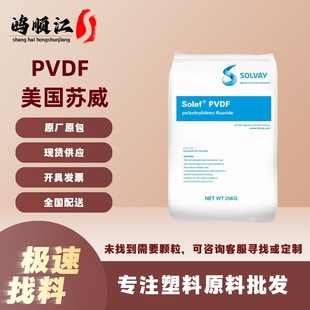 PVDF U.S. Solvay HR460/5130 High Viscosity, High Sliding, High Temperature and Aging Resistance Battery Tackifier, etc