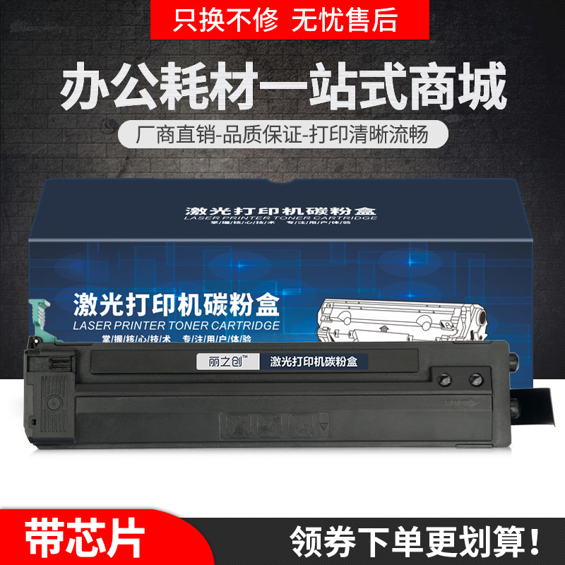 适用三星MLT-D106L粉盒Samsung ML-2245激光打印机硒鼓ml2245碳粉