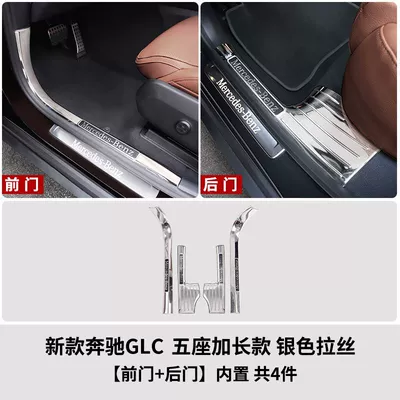 Dekorativ pedal başlıqları — Rear Guard Modification Parts - model-23-24-glc-five-seater-deluxe-version-style-built-in-threshold-strip-silver-titanium-model-extended-version-4-piece-set