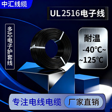 UL2516Դоo׾a~PVC͸ߜӾȼ늾