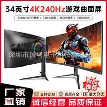 ��Ʒ34������Һ��늸��@ʾ��4K240HZˢ�����Α���X�����@ʾ��