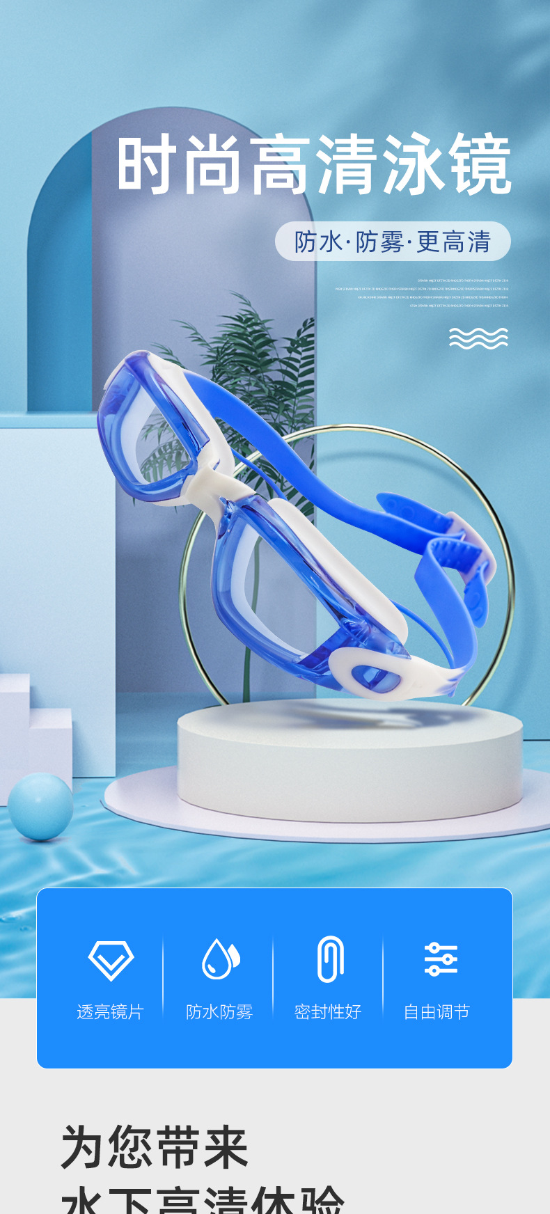 泳镜详情页2_01.jpg