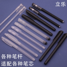 磨砂笔杆空笔壳中性笔笔杆套商务笔壳广告黑色签字笔杆批发笔芯