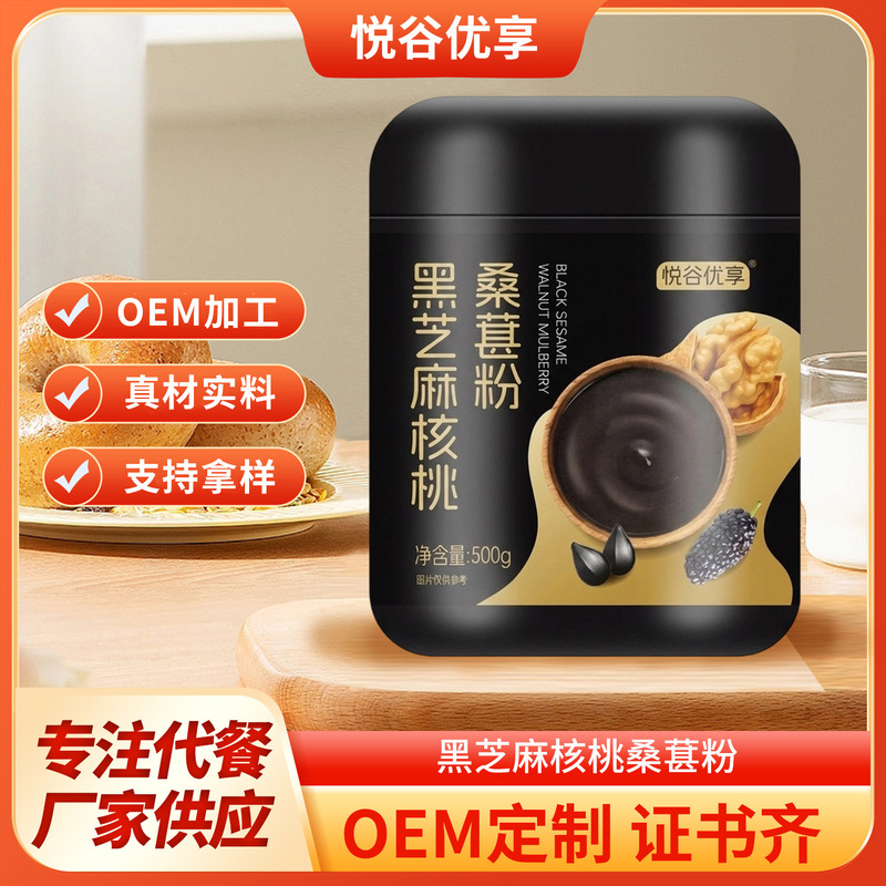 Black Sesame Paste, Walnut and Mulberry Powder, Delicious and Nutritious, Ready-To-Eat, No-Cook, Instant Drink, Convenient Meal Replacement Powder Black Sesame Paste, Walnut and Mulberry Powder, Delicious and Nutritious, Ready-To-Eat, No-Cook, Instant Drink, Convenient Meal Replacement Powder