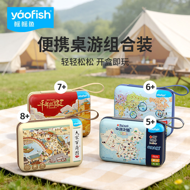 Yaofish Ray Fish: Journey through Mountains and Rivers, Hundred Merchants of the Song Dynasty, Global Traveler, Thousand-Year Silk Road, Portable Edition, Puzzle Game Yaofish Ray Fish: Journey through Mountains and Rivers, Hundred Merchants of the Song Dynasty, Global Traveler, Thousand-Year Silk Road, Portable Edition, Puzzle Game