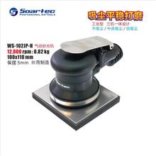 ̨��SOARTEC��������ɰֽ��ĥ��WS-102JP-HK�񶯾�����ĥ����