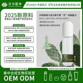 面膜加工定制;贴片面膜;面部精华加工