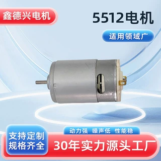 厂家定制5512电机手持式搅拌机高速果汁机电机电动刀磨刀器电机
