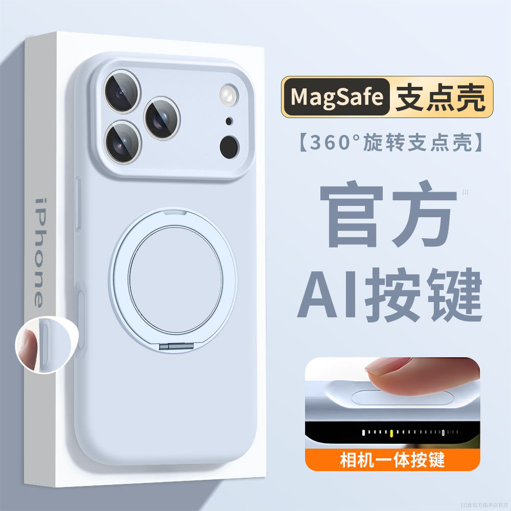 Mobile Phone Lanyard Suitable for Iphone17 Mobile Phone Case All-Inclusive Liquid Silicone Apple 16 Rotating Stand Anti-Fall Soft Cover