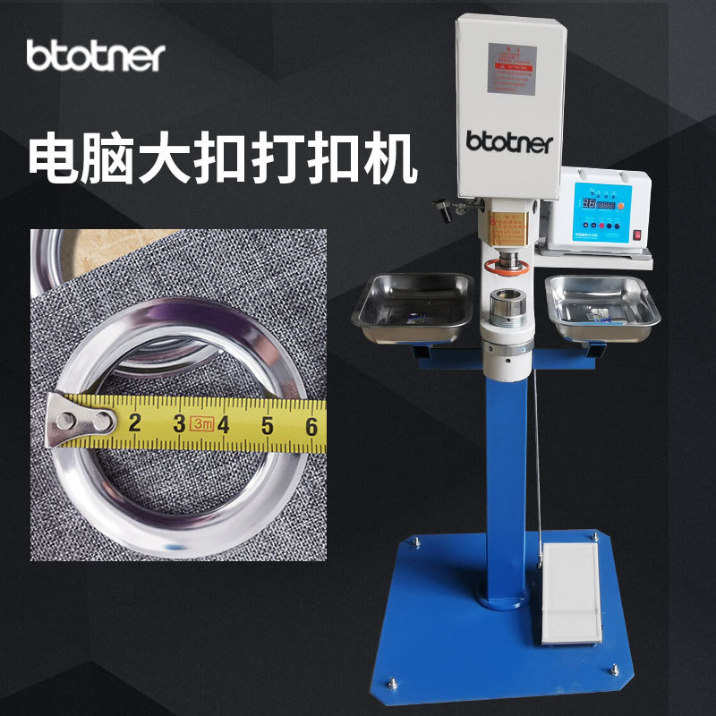 窗帘打扣机全自动打孔篷布自动钉扣机半自动气眼扣冲孔电动订扣机