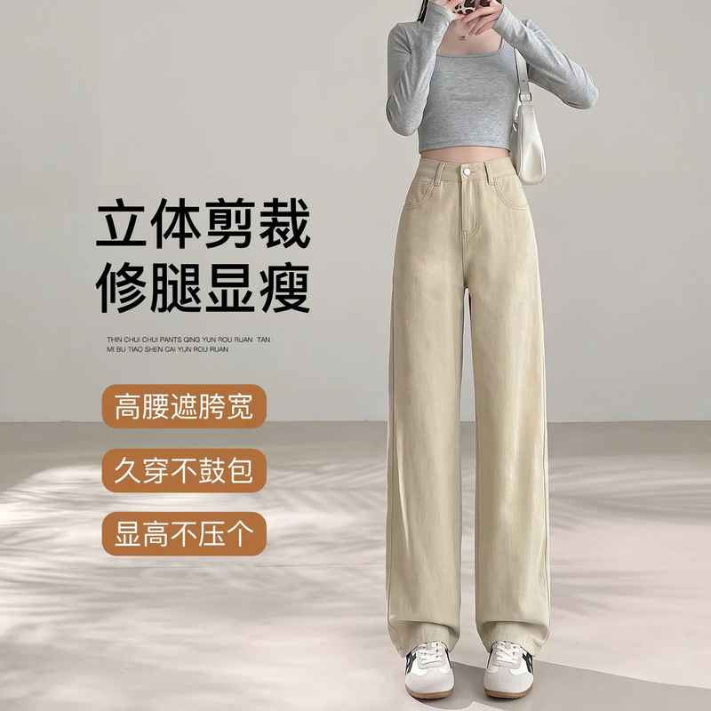 Khaki straight-leg jeans for women, autumn 2026 new collection, high-waisted, loose fit, slimming, narrow-leg denim wide-leg pants A14383 Khaki straight-leg jeans for women, autumn 2026 new collection, high-waisted, loose fit, slimming, narrow-leg denim wide-leg pants A14383