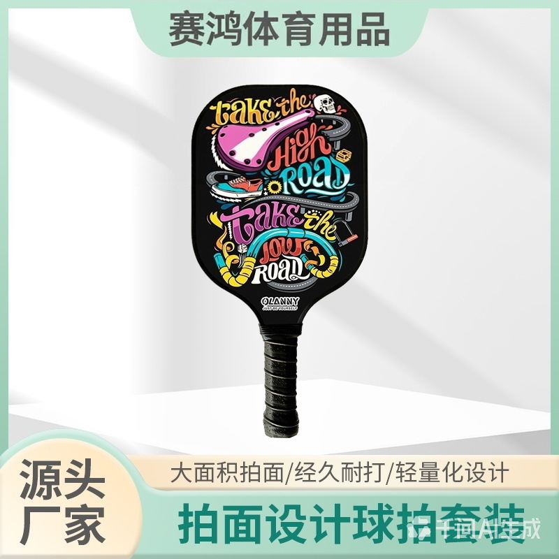 Outdoor Leisure and Entertainment Pickleball Racket Ol Cool Lettered Carbon Fiber Honeycomb Board School Curriculum Teaching Racket