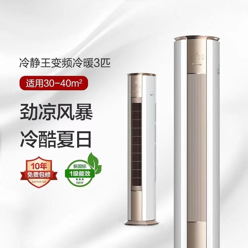 Gree エアコン 縦型キャビネット 大型 2P3 馬力 冷暖房 リビングルーム ファーストクラス 省電力 インバーター 公式フラッグシップ Yunjia Yunjin|undefined