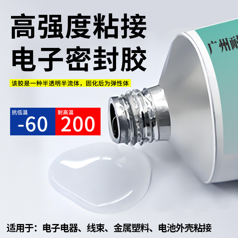 Single-Component Silicone Sealant, Translucent, High-Temperature Resistant, for Electronic Component Fixation, Bonding, Insulation, and Waterproofing Silicone Rubber