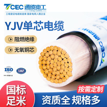 电缆/ZR/ZRC/ZC-YJV国标纯铜芯1芯阻燃低压0.6/1KV阻燃电力电缆