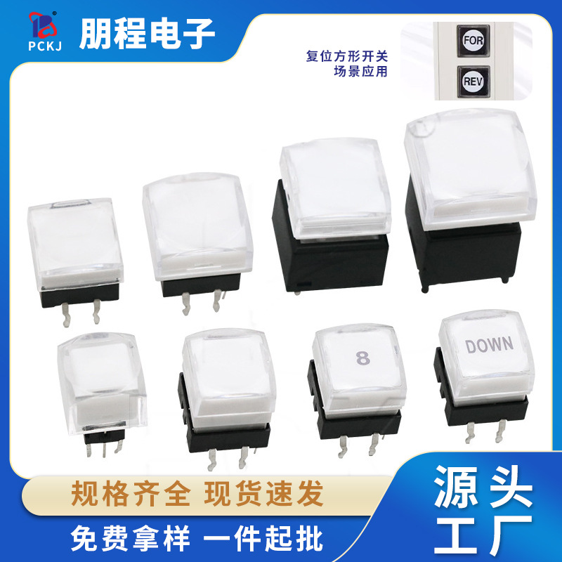 带灯轻触开关单双三色灯6脚LED灯带字符铜脚复位方形微动按键按钮