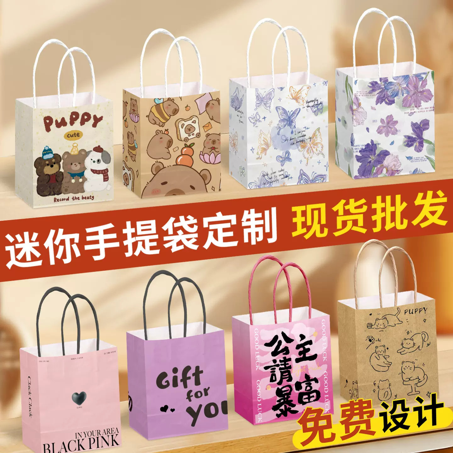 牛皮纸袋打包袋批发定制海底捞小尺寸印刷logo礼品店精美包装纸袋