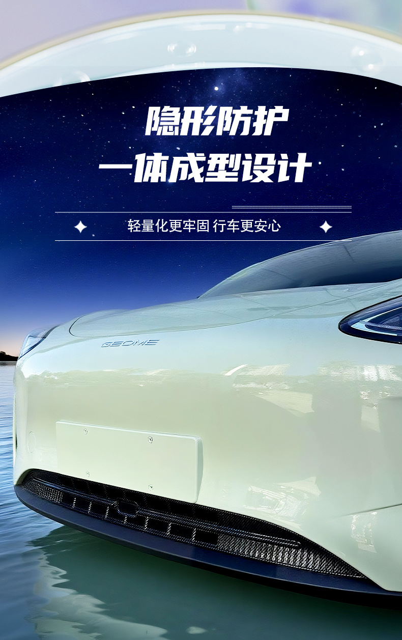 Suitable for Geely Xingyue, specialized insect-proof net for the front grille, radiator protection net, front grille anti-mosquito accessories