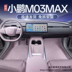 Suitable for 25 models of Xpeng M03max floor mats, full coverage Xpeng MONA M03 car modification accessories carpet floor mats