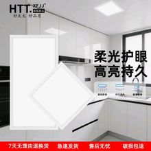 集成吊顶led灯300*600嵌入式厨房灯平板灯铝框卫生间超薄