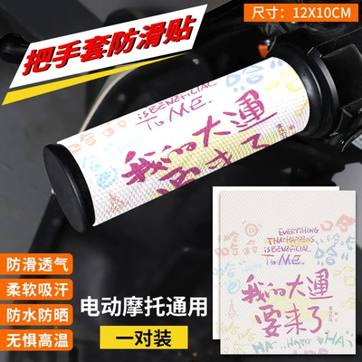 Leather Sweat-absorbent No. 9 Handle, Motorcycle Handle Cover - leather-handle-sticker-18