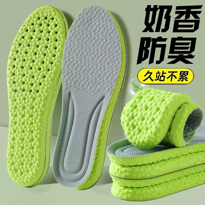 厂家代发踩屎感鞋垫男女士电商超软运动跑步透气减震增高鞋垫批发