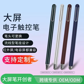 手写笔;教鞭、激光笔;教学演示用品