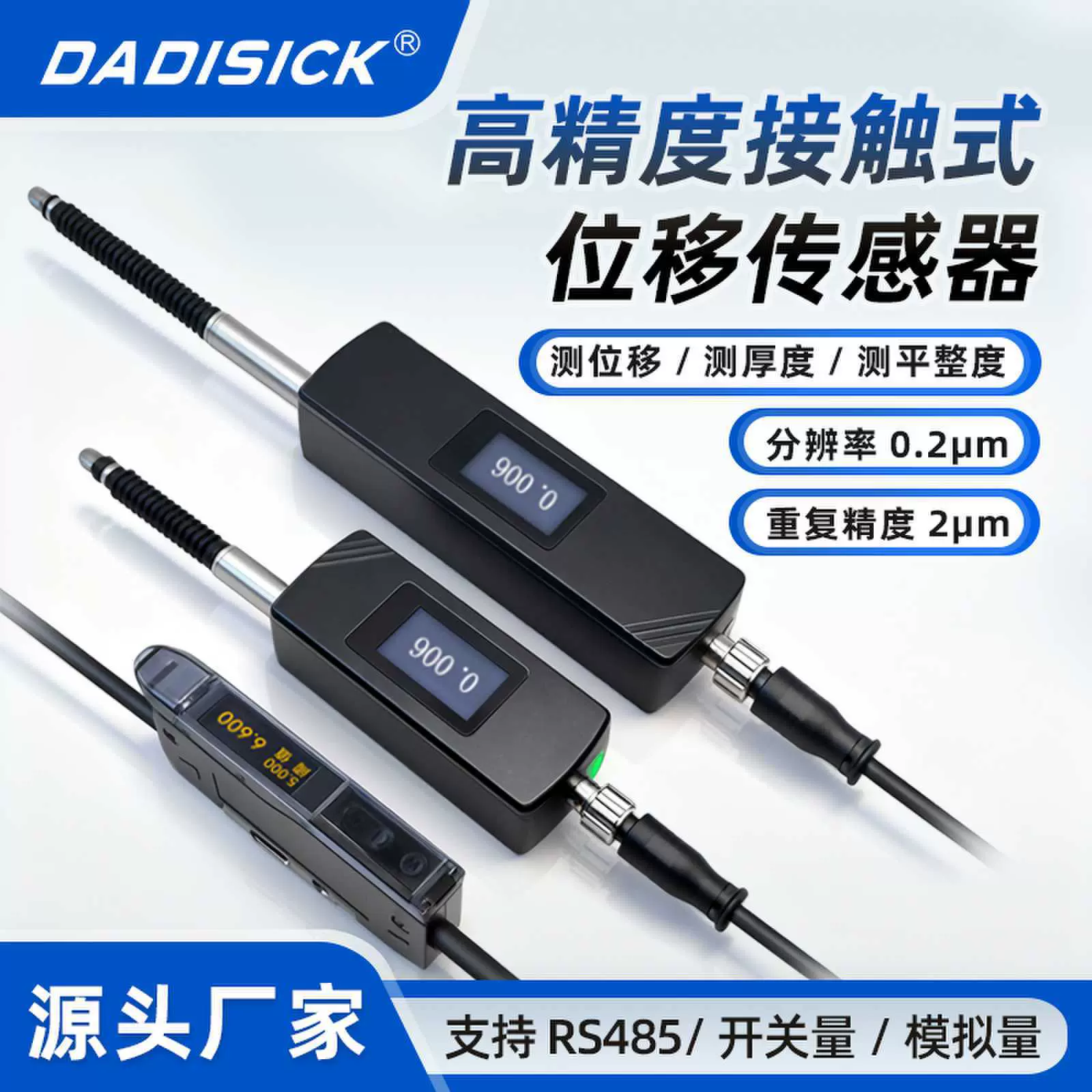 高精度接触式位移传感器数显光栅式开关量模拟量千分尺测厚感应