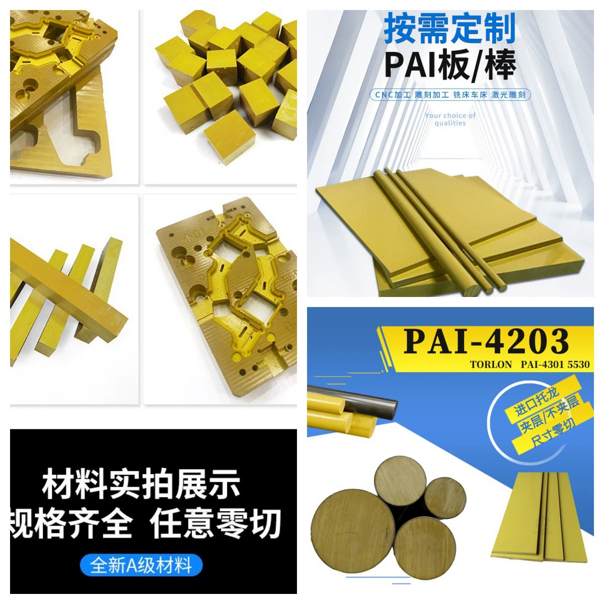 Донгуанский производитель ламинированной доски Pai, желто-коричневой доски из торлона TORLON4203PI, полиимидной пленки