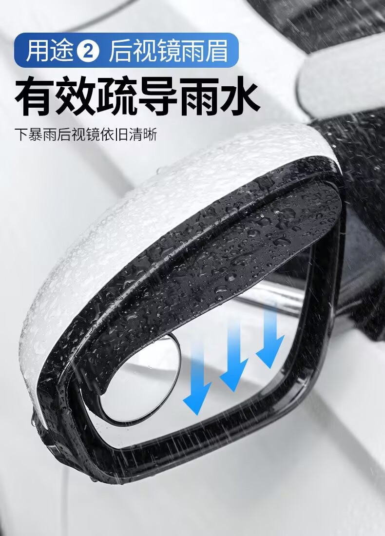 Car Rearview Mirror Rain Shield Small Round Mirror Integrated Reflector Blind Spot Mirror Small Round Mirror Rain Cover Rainproof Gadget