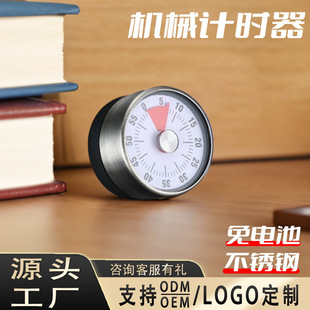 ✅Mechanical Timer Kitchen Timer Stainless Steel Alarm Clock Magnetic Suction Battery-Free Student Timer Batch