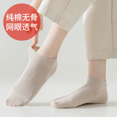 春夏女生網眼透氣無骨縫合無痕不硌腳短筒低幫配小白鞋薄純棉短襪