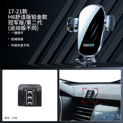third generation second generation: Car phone holder - 17-21-h6-comfort-edition-platinumchampion-editionsecond-generation-different-sports-edition
