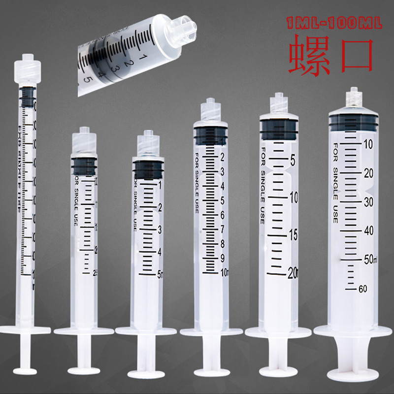 Cross-border dispensing syringe syringe 1ml 3ml 5ml 60ml 100ml 10ml 20ml screw syringe