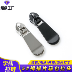 卸売り5号金属プルヘッド親指シート電気白電気泳動塗装バックパック亜鉛合金プルヘッド