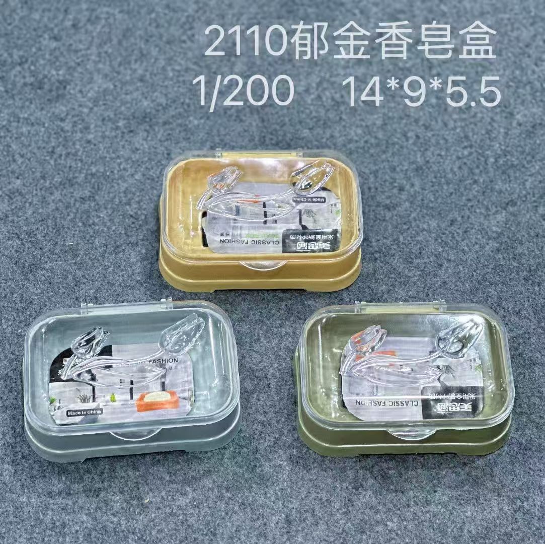 2110皂盒