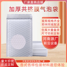 河南气泡袋快递打包袋复合珠光膜气泡袋包装袋长条加厚气泡袋