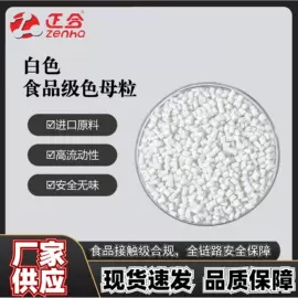 功能性母料;其他工业用清洗剂;色母料