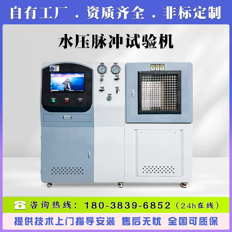 Сервоприводная машина для испытания импульсного давления воды, клапан, фитинг для труб, тестер давления, контейнер, камера для испытания на износостойкость трубопровода