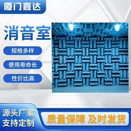隔音材料;消声室