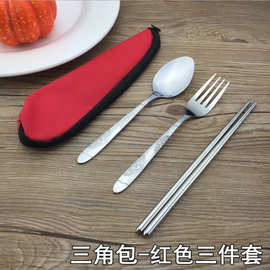 不锈钢餐具套装便携布袋三件套旅行户外餐具勺叉筷子套装可定logo