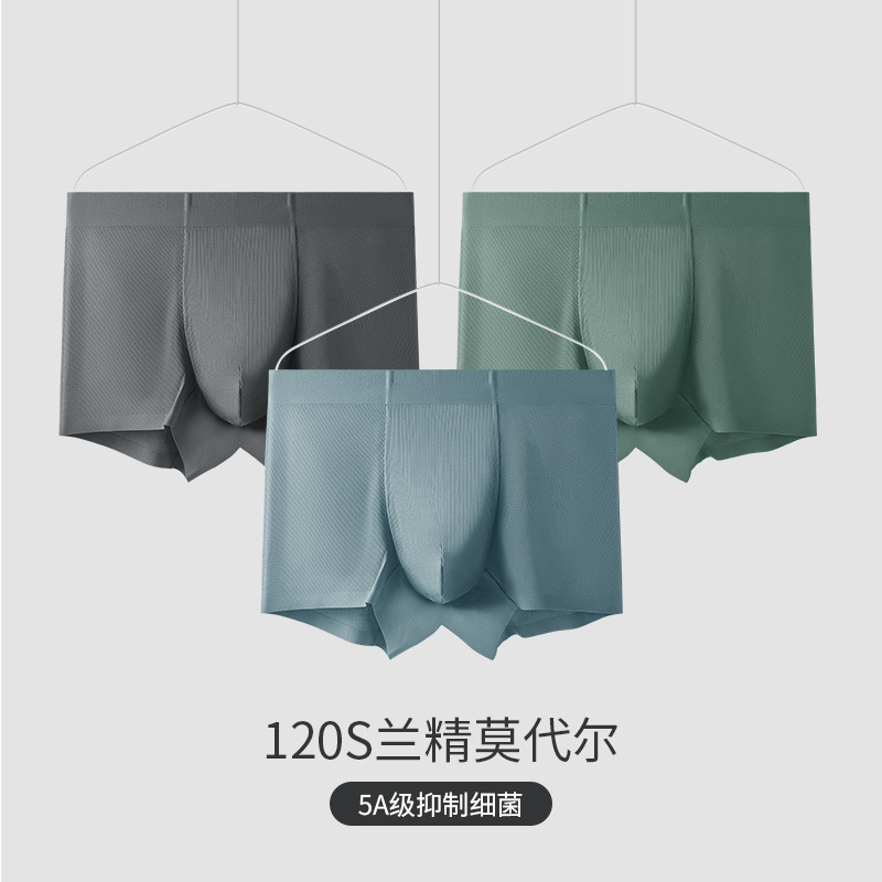High-end 120s Lanjing Modal Men's Underwear Mid-waist Breathable Rib Boxer Pants Bacteriostatic Crotch Men's Boxer Pants