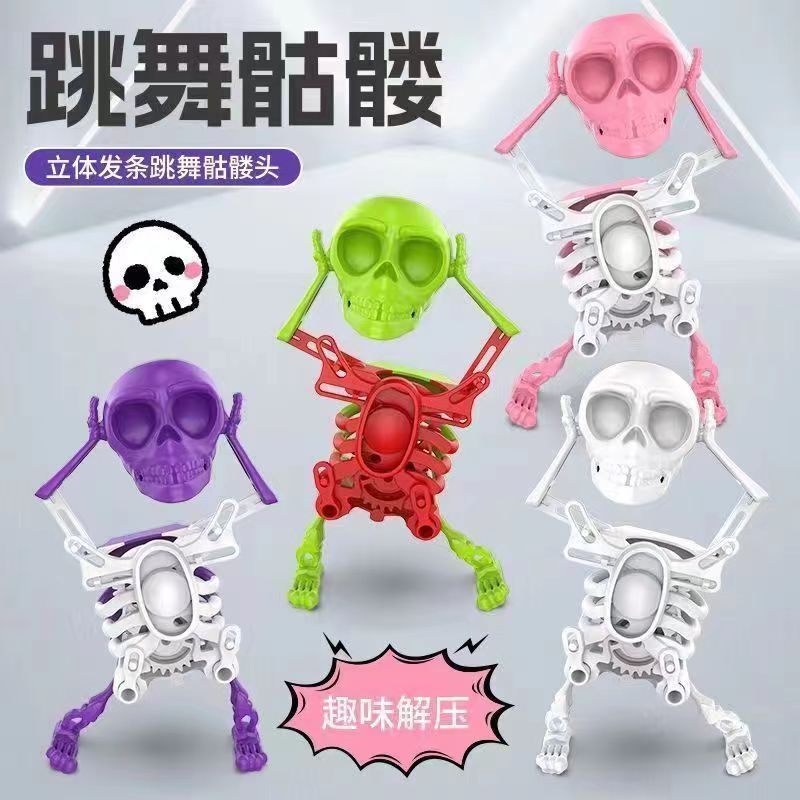 Douyin の人気のダンシング スカル スイング スカル ストレス解消おもちゃ時計じかけの卸売印刷楽しい小さなおもちゃ|undefined