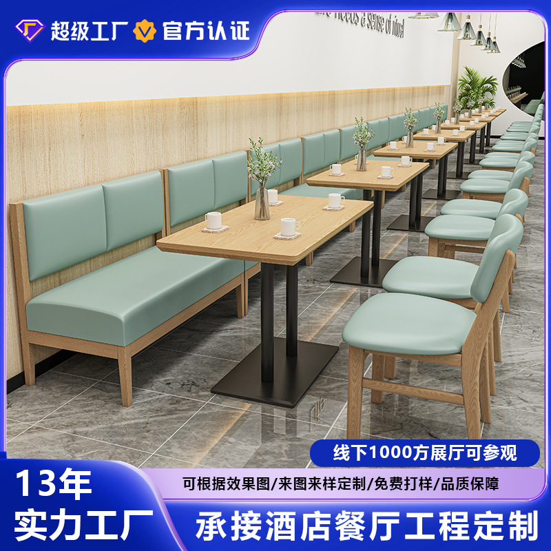 Restaurante personalizado restaurante café leche té hamburguesas tiendas de agua azucarada contra la pared asiento de sofá mesas y sillas combinación de muebles comerciales