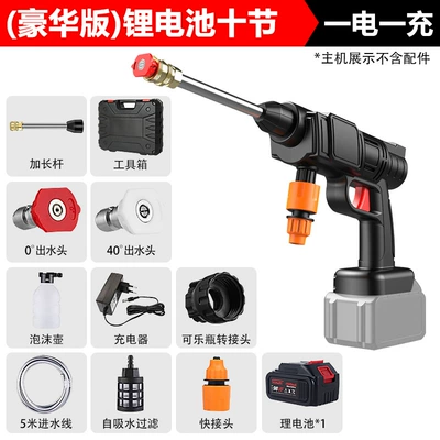 portable rechargeable lithium car washing – Portable car washer - ten-sections-one-electricity-and-one-plastic-box